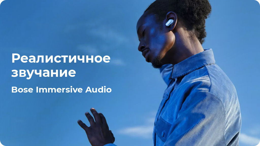 Беспроводные наушники Bose QuietComfort Ultra Earbuds Черные