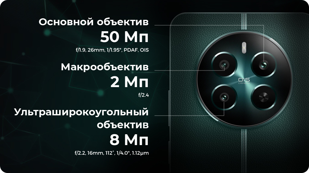 Realme 12+ 5G 12/512Gb РСТ Бежевый