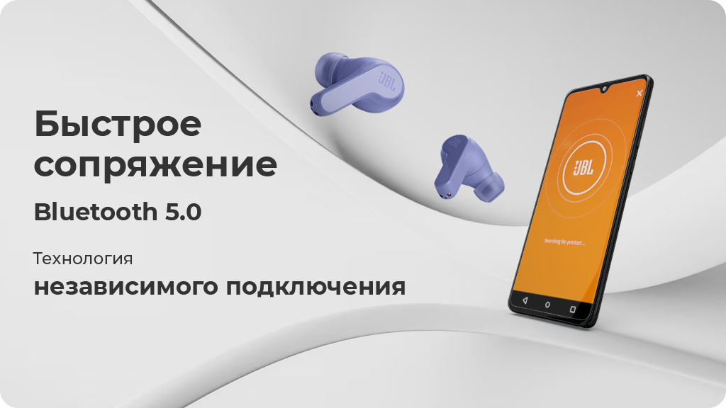 Беспроводные наушники JBL Wave 200TWS, фиолетовый