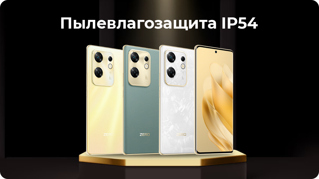 Infinix ZERO 30 4G 8/256Gb РСТ Зеленый