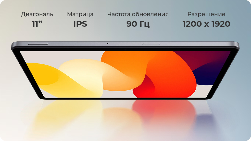 Планшет Xiaomi Redmi Pad SE 6/128Gb WIFI Серый РСТ