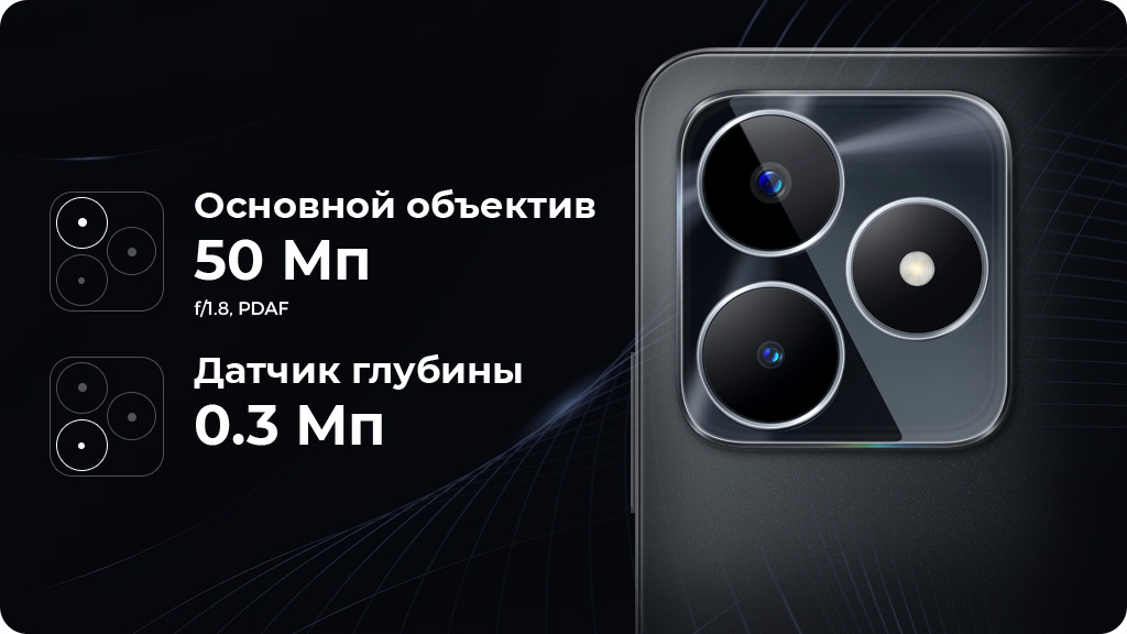 Realme C53 6/128Gb NFC Mighty Black РСТ