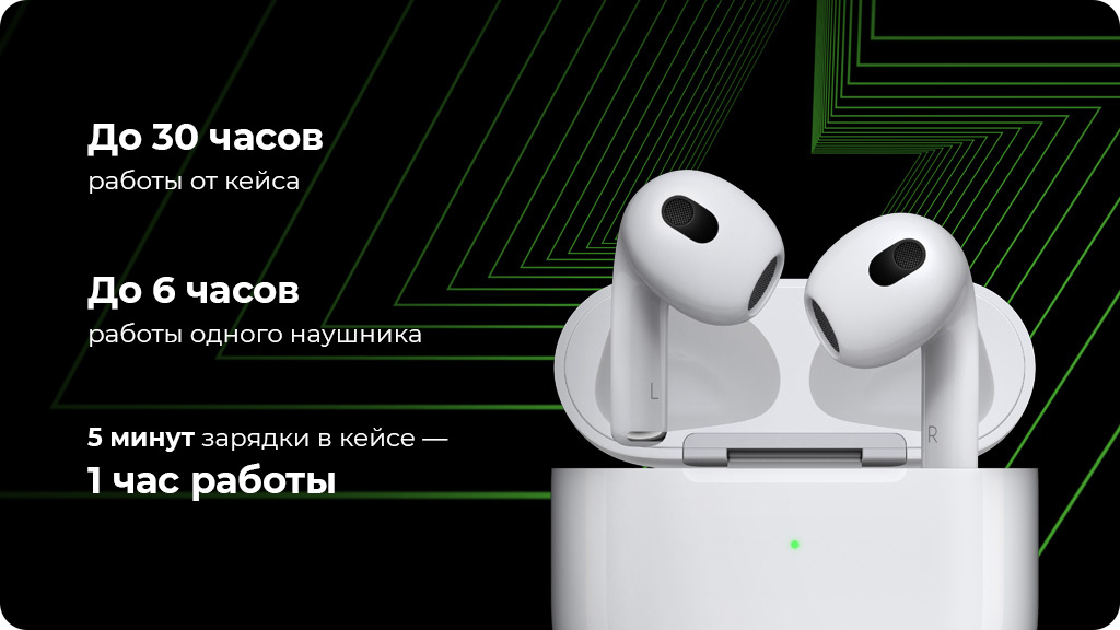 Беспроводные наушники Apple AirPods 3 (MME73) белые