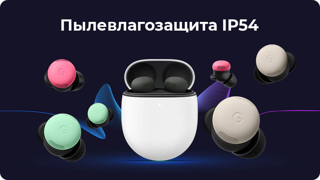 Беспроводные наушники Google Pixel Buds Pro 2, porcelain (Бежевый)