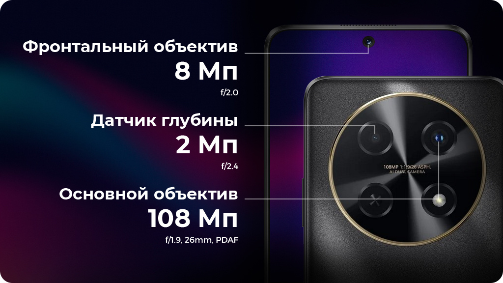 HUAWEI Nova 12i 8/128Gb EAC Черный