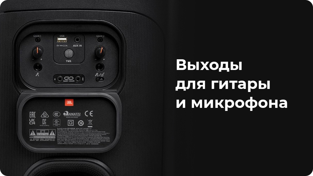 Музыкальный центр JBL Party Box 710 RU