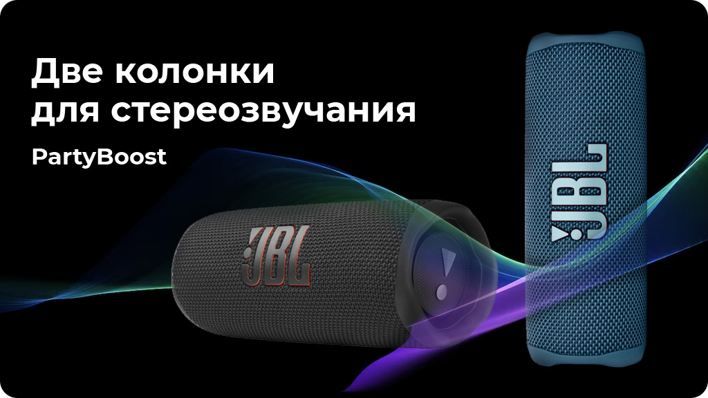 Портативная акустика JBL Flip 6 серая