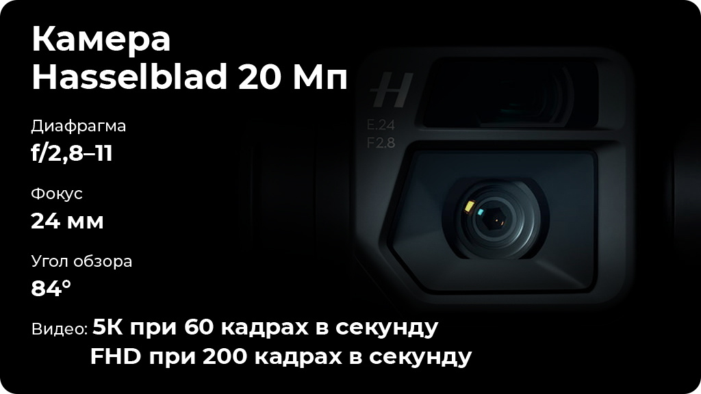 Квадрокоптер DJI Mavic 3 Серый