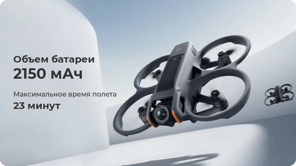 Квадрокоптер DJI Avata 2 Fly More Combo