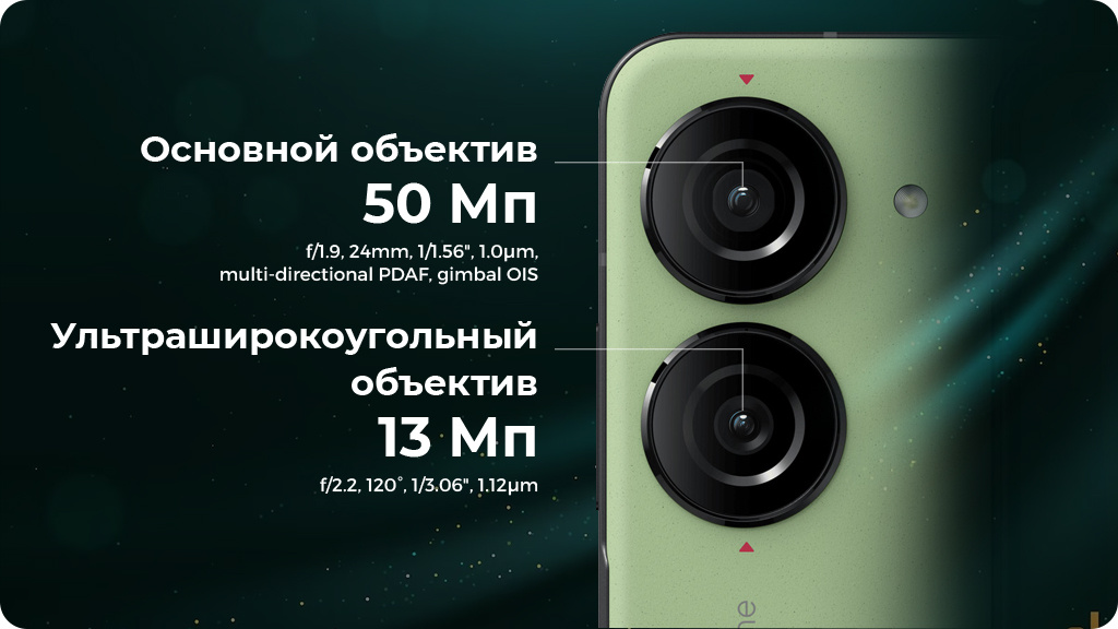 ASUS Zenfone 10 AI2302 8/256GB Черный