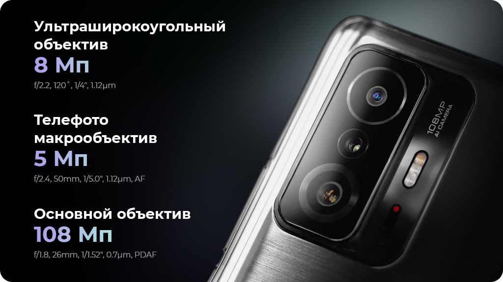 Xiaomi 11T Pro 12/256Gb Серый Global Version