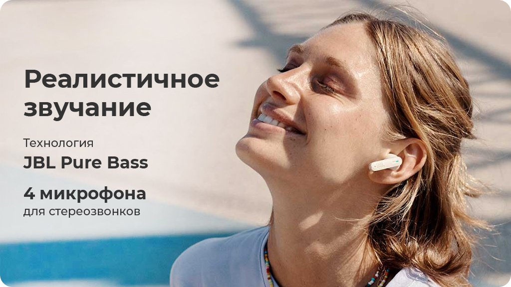Беспроводные наушники JBL Tune 230NC,песочный